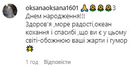 Комментарии на пост Юрия Ткача в Instagram