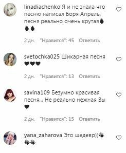 Комментарии на пост Натальи Могилевской в Instagram