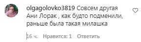 Комментарии на пост Ани Лорак в Instagram