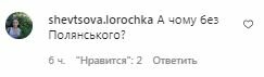 Комментарии на пост Алины Гросу в Instagram