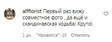 Коментарі на пост Віри Брежнєвої в Instagram