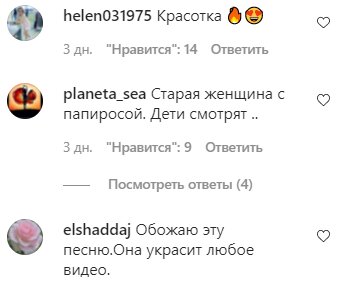 Комментарии на пост с фан-страницы Аллы Пугачевой в Instagram