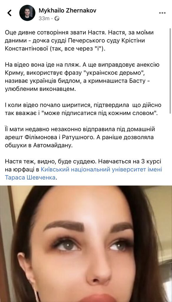 пост Михайла Жернакова