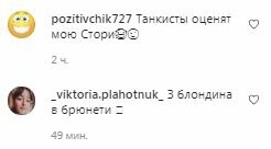 Комментарии на пост Олега Винника в Instagram