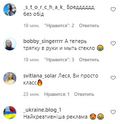 Коментарі на пост Лесі Нікітюк в Instagram