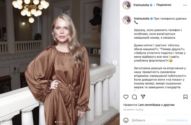 пост Ольги Фреймут в сети Инстаграм