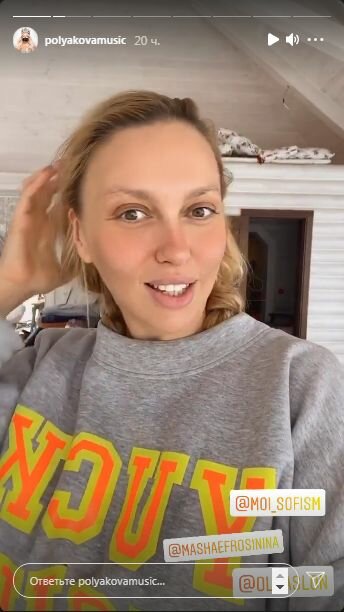 Сторіз Олі Полякової