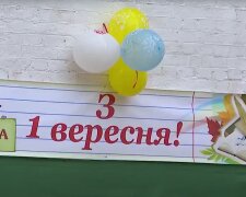 1 вересня