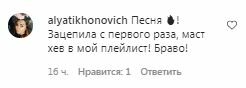 Комментарии на пост Алины Гросу в Instagram