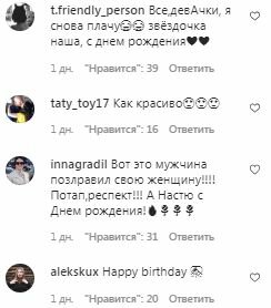 Комментарии на пост Потапа в Instagram