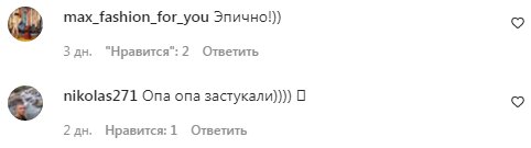 Комментарии на пост Маши Поляковой в Instagram