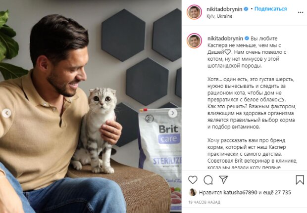 Скриншот со страницы Никиты Добрынина в Instagram