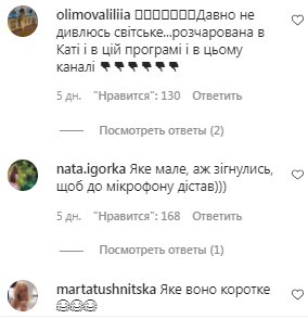 Коментарі на пост Каті Осадчої в Instagram
