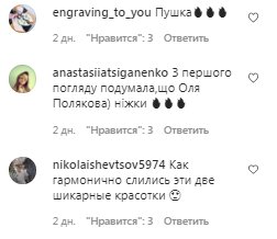 Комментарии на пост Леси Никитюк в Instagram