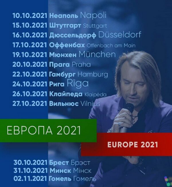 скасовані концерти Олега Винника