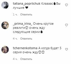 Коментарі на пост Настя Каменських в Instagram