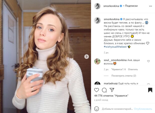 Скріншот зі сторінки Анни Кошмал в Instagram