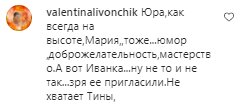 Комментарии на пост Юрия Горбунова в Instagram