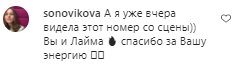 Коментарі на пост Монатіка в Instagram