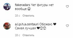 Комментарии на пост Ани Лорак в Instagram