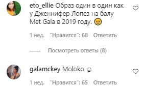 Коментарі на пост Віри Брежнєвої в Instagram