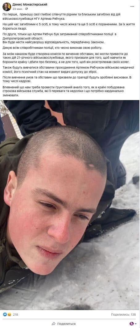 пост Дениса Монастирського