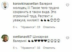 Комментарии на пост Валерии в Instagram