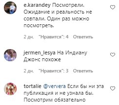 Комментарии на пост Веры Брежневой в Instagram