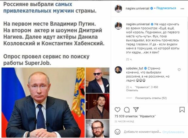 Скриншот поста Дмитрия Нагиева