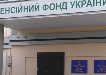 ПФУ