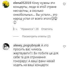 Коментарі на пост Наталії Могилевської в Instagram