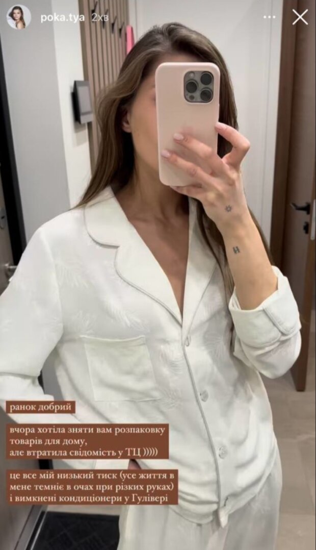 Сториз Катерини Полтавської