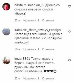 Коментарі на пост Наталії Могилевської в Instagram