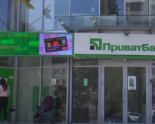 ПриватБанк