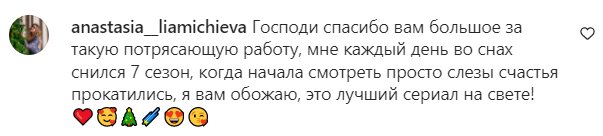 Коментарі на пост Анни Кошмал в Instagram