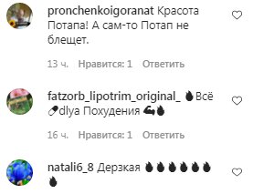 Коментарі на пост Насті Каменських в Instagram