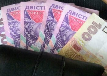 Гроші, виплати, податки