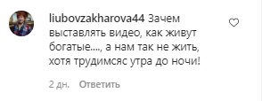 Комментарии со страницы Игоря Николаева в Instagram