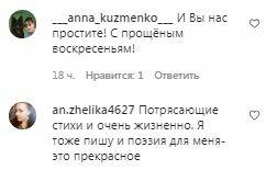 Комментарии на пост Алины Гросу в Instagram
