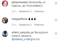 Комментарии на пост Алины Гросу в Instagram