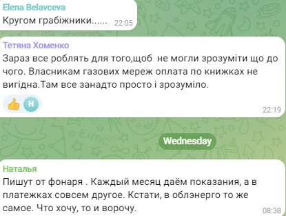 Комментарии украинцев