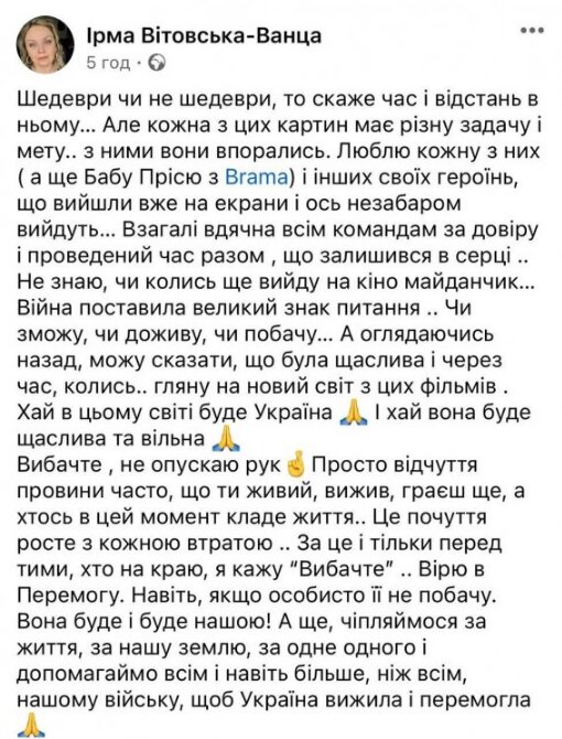Скрин публикации Ирмы Витовской в Facebook
