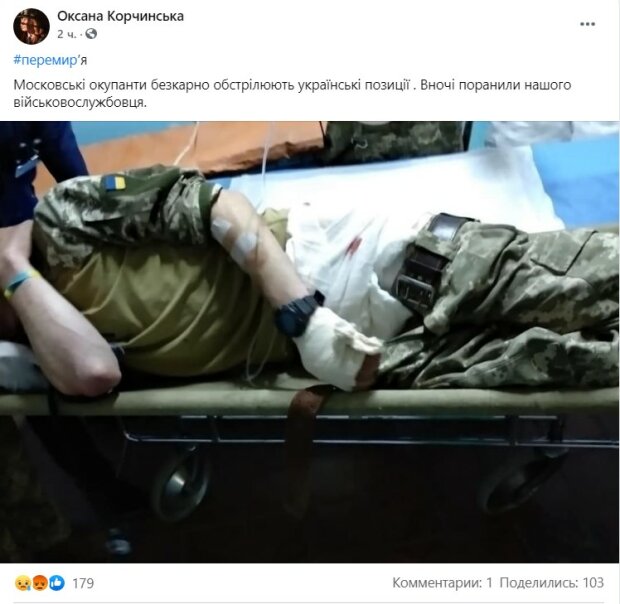 пост Оксани Корчинської у Фейсбук