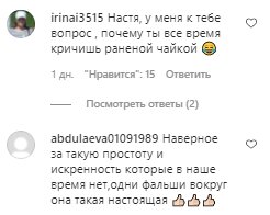 Коментарі на пост Анастасії Покрещук в Instagram