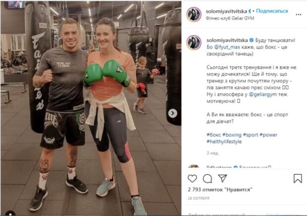 Пост в инстаграм Соломии Витвицкой
