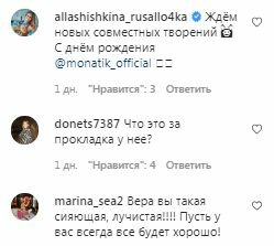 Коментарі на пост Віри Брежнєвої в Instagram