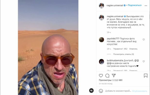 Пост Дмитрия Нагиева в Instagram