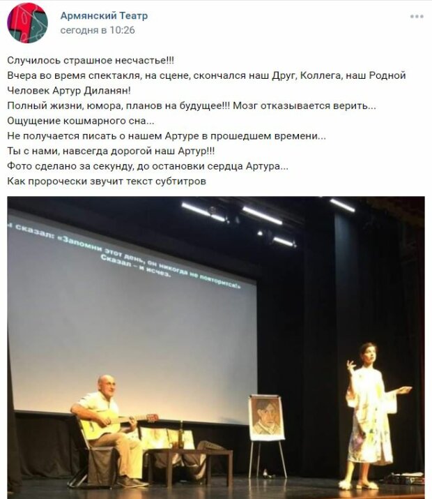 Артур Диланян