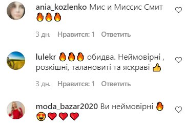 Комментарии на пост Оли Цибульской в Instagram