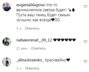 Коментарі на пост Джамали в Instagram